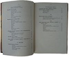 Забудский Г.А. Пороходелие в иностранных государствах - Австрии, Германии, Англии, Франции и Италии (Антикварная книга 1885 г.)