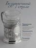 Набор для чая "Гербовый": ложка, стакан, подстаканник (Серебро 925)
