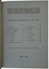 История России в XIX веке в 9 томах (Антикварные издания книг1907-1911г.)