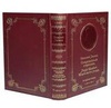 Подарочная книга Лескова Н. "Очарованный странник" в кожаном переплете