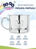 Кружка детская "Мишка - малыш" с позолотой и с эмалью (Серебро 925)