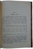 Соловей Г.Г. Государственные бюджеты (Антикварное издание 1928г.)