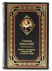 Подарочное издание «Шекспир. Полное собрание сочинений» в одном томе