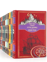 Библиотека приключений в кожаном переплете