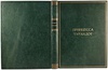 Принцесса Турандот: Театрально-трагическая сказка в 5 актах (Антикварная книга 1923г.)