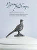 Чайник "Королевская охота" (Серебро 925)