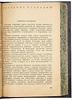 Плавание. Прыжки в воду и водное поло (Антикварная книга 1934г.)
