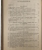 Духовской М.В. Русский уголовный процесс (Антикварная книга 1910г.)