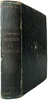 La chambre des poisons: histoire du temps de Louis XIV (1712) (Антикварная книга 1839г. на французском языке)