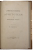 Афинская полития Аристотеля и жизнеописания Плутарха (Антикварная книга 1895г.)