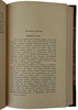 Йог Рамачарака. Основы миросозерцания индийских йогов (Антикварная книга 1914г.)