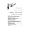 Подарочная книга Булычёв К. "Повести и сказки, стихи" в кожаном переплёте