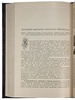 Вильке Артур. Электричество. Его добывание в промышленности и технике (Антикварная книга 1903г.)