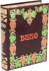 Подарочная книга «Вино. Энциклопедия» Ларусс в кожаном переплёте