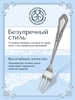 Вилка для рыбы №22 (Серебро 925)