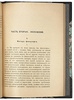 Авенариус Р. Философия как мышление о мире (Антикварная книга 1913г.)