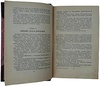 Ильф И., Петров Е. Двенадцать стульев. Золотой теленок (Издание 1948г.)