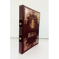 Подарочная книга "Москва" (на китайском языке) в кожаном переплете