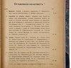 Вилльям Джемс. Научные основы психологии (Антикварная книга 1902г.)