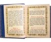 «Православный молитвослов» подарочное издание в кожаном переплёте