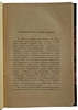 Сергеич П. Уголовная защита. Практические заметки (Антикварная книга 1913г.)