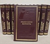 Братья Вайнеры собрание сочинений. Подарочное издание в кожаном переплёте