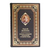 Подарочное издание «Сергей Есенин. Полное собрание сочинений» в одном томе