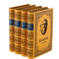 Платон. Собрание сочинений. В 3 томах (в 4 книгах) Эксклюзивное подарочное издание