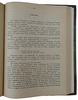 Лемке М. Николаевские жандармы и литература 1826-1855 гг. (Антикварная книга 1909г.)