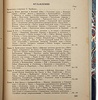 Морские операции в мировой войне. 1914-1918 гг. (Антикварная книга 1935г.)