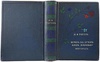 Гоголь Н.В. Вечера на хуторе близ Диканьки. Миргород (Антикварное издание 1911г.)