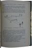 Товаровский М.Д. Футбол (Антикварная книга 1961г.)