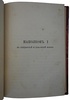 Фредерик Массон. Наполеон I в придвоной и домашней жизни (Антикварная книга 1896г.)
