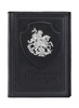 Обложка для паспорта «Георгий Победоносец»