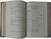Арапов П. Летопись русского театра (Антикварное издание 1861г.)