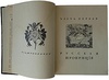 Лукомский Г.К. Памятники старинной архитектуры России. Антикварная книга 1916 г.