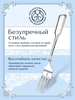 Вилка для рыбы №15 (Серебро 925)