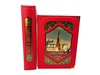 Подарочная книга "Тартарика" в кожаном переплёте