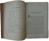 Глинский Б.Б. Очерки русского прогресса (С автографом автора, издание 1900г.)