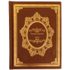Православный храм. Подарочная книга