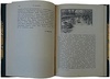 Баде Э. Террариум, его устройство и содержание (Антикварная книга 1911г.)