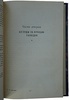 Хилсмэн Р. Стратегическая разведка и политические решения (Издание 1957г.)