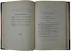 Крылов В. Петр Великий. Историческая хроника в пяти действиях и тринадцати картинах (Антикварная книга 1901г.)