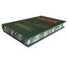 Подарочная книга "Танк" в кожаном переплёте