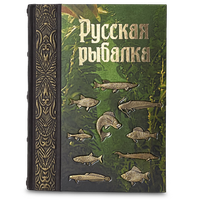 Подарочная книга "Русская рыбалка" с художественным литьем