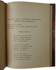 Маяковский В.В. Маяковский улыбается. Маяковский смеется. Маяковский издевается (Сборник стихов 1923г.)