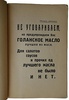Маяковский В.В. Вещи этого года. До 1-го августа 1923г. (Антикварная книга 1924г.)