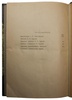 Записки ректора и профессора академии художеств Федора Ивановича Иордан (Антикварная книга 1918г.)