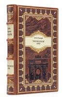Подарочная книга "Триумфальная арка" Э.М. Ремарк в кожаном переплёте