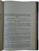 Международная конвенция о перевозке грузов по железным дорогам от 27 октября 1924 г. (Издание 1929г.)